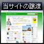 美容家電おすすめガイド.com のサイトオーナー募集