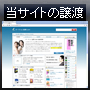 美白対策情報ガイド.biz のサイトオーナー募集
