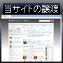 育毛対策情報ポータル.org のサイトオーナー募集