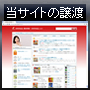 運勢占い情報ポータル.org のサイトオーナー募集