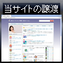 スマートフォン人気アクセサリーランキング のサイトオーナー募集