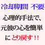 復縁マニュアルloveremakeヨリを戻す