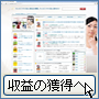 ネットビジネス初心者用 自動収益サイトシステム