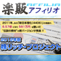 ステップメールの原稿販売サイト　楽販アフィリオ | ステップメール販売 | s0348【楽販アフィリオ】株リッチ・プロジェクト開始！－低位株　株リッチプリジェクト