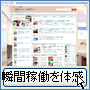 家電販売サイト 自動収益システム