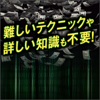 トリガーバイナリー