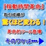 稼動時間革命　～あなたのEAが生まれ変わる～
