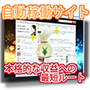 王道商品を自動販売 ネットAV機器販売サイト