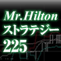 Mr.Hilton・ストラテジー225