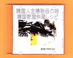 レシピ販売