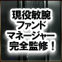 ポートフォリオ・コア6 | Portfolia Core6
