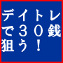 デイトレで３０銭から５０銭を狙う ＲＳＩ　ＭＴ４カスタムインディケーター