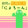 GURI Desigh Works Office にょろーん