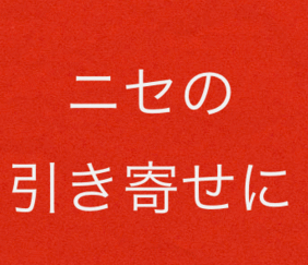 NEO ATTRACTION SECRET