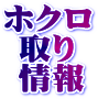 ほくろ除去クリームの比較レポートをプロのイラストレーターが製作