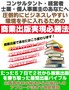 たった57日で2社から商業出版を勝ち取った短期出版バイブル 120日サポート付き