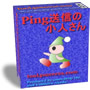 Ping送信を自動化し、ブログアフィリエイトを成功に導く小人さん