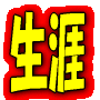 競馬で負け続けたあなたへ贈る最後の投資法！
