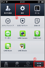 LINEで設定画面を表示する