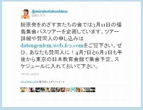 炎上騒ぎに