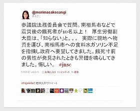 ツイッターでも指摘
