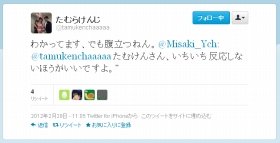 反応を戒められる場面も