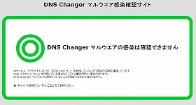 チェックページで感染の有無の確認が大切