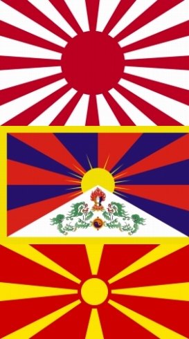 上から日本のいわゆる「旭日旗」、チベットの国旗、マケドニアの国旗。よく似ていることがわかる