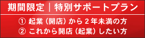 飲食店 ブランディング 専門家 研究所 ファインド 札幌 太田耕平 ブログ 口コミ クチコミ