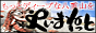 ディープな八重山情報『やいまねっと』