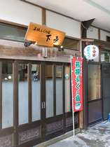 福井県認定、三ツ星「若狭ふぐの宿」はとらふぐ100％の証です。