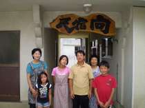 家族一同皆様のお越しをお待ちしております。