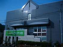 スローライフ琢琇のんびり館　外観