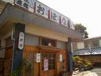 ◆名湯『侍の湯』と当館の庭園を散策しながら奥州の四季を感じてください（外観）