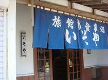 大洗神社下にたたずむ