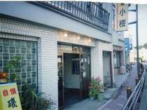 小櫻屋旅館です。