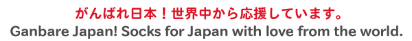 Ganbare-Japan