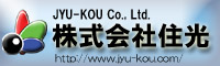 【株式会社住光(じゅうこう JYU-KOU)】♪さいたまのエクステリア(外構)&ガーデン・ライティング・ウッドデッキ・舗装♪ さいたまのエクステリア(外構)&ガーデン・ライティング・ウッドデッキ・舗装。ブロック塀・車庫・門柱・フェンス・植栽・庭・ウッドデッキ・表札・エクステリア照明・LEDガラスブロックなどエクステリア&土木。設計から施工・メンテナンスまで価格も機能もデザインも親切丁寧を心がけている直接施工会社です