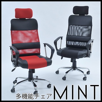 ハイバックメッシュチェア【MINT】