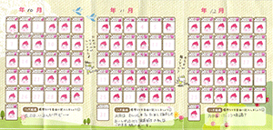 でるでるダイアリー
