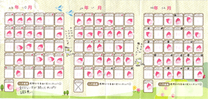 でるでるダイアリー