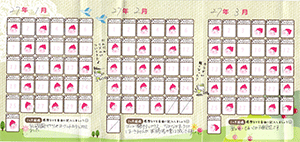 でるでるダイアリー