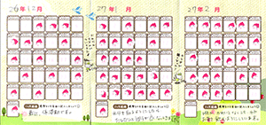 でるでるダイアリー