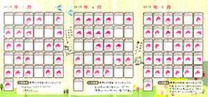 でるでるダイアリー