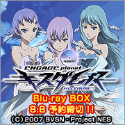 キスダムR-ENGAGE planet- Blu-ray BOX化プロジェクト
