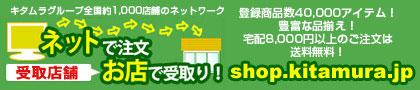 カメラのキタムラネットショップ