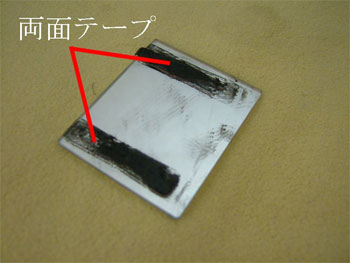 剥がしたシャッターミラー