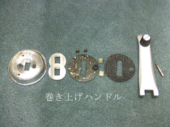 巻き上げハンドル