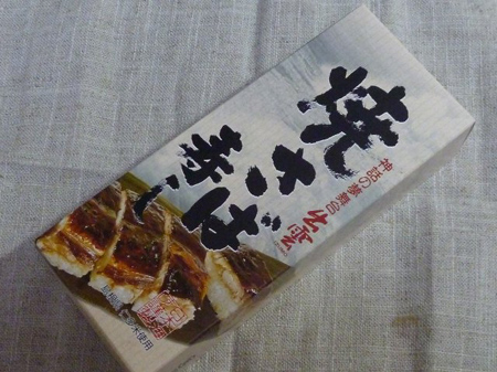 焼きさば寿し