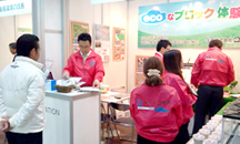 エコプロダクツ2012